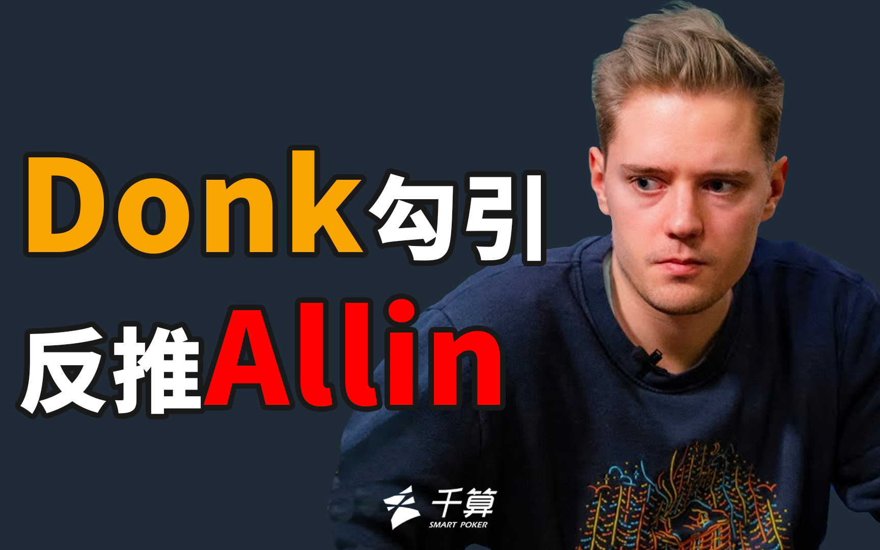 但真正的考 但真正的考